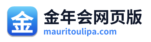 金年会网页版 Logo